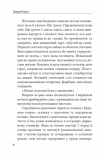 Вітаємо, у вас дівчинка!. Зображення №3