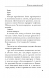 Вітаємо, у вас дівчинка!. Зображення №6