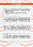 Читаємо в колі друзів. 3 клас. НУШ. Антонова Л., Буглак Ю.. Зображення №4 Читаємо в колі друзів. 3 клас. НУШ. Антонова Л., Буглак Ю.. Зображення №4