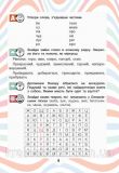 Читаємо в колі друзів. 3 клас. НУШ. Антонова Л., Буглак Ю.. Зображення №6 Читаємо в колі друзів. 3 клас. НУШ. Антонова Л., Буглак Ю.. Зображення №6