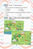 Читаємо в колі друзів. 3 клас. НУШ. Антонова Л., Буглак Ю.. Зображення №7 Читаємо в колі друзів. 3 клас. НУШ. Антонова Л., Буглак Ю.. Зображення №7