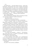Перша кров. Частина 2 : роман. Зображення №3