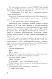 Перша кров. Частина 2 : роман. Зображення №4
