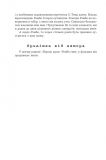Перша кров. Частина 2 : роман. Зображення №12