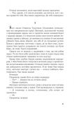 Перша кров. Частина 2 : роман. Зображення №17