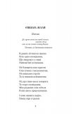 Євшан-зілля. Поема та вірші.(БШН). Зображення №1
