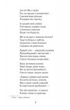 Євшан-зілля. Поема та вірші.(БШН). Зображення №6