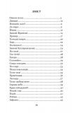 Євшан-зілля. Поема та вірші.(БШН). Зображення №9