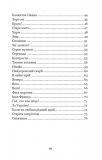Євшан-зілля. Поема та вірші.(БШН). Зображення №10
