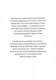 Усе мало би бути по-іншому. Знайти неочікувану силу, коли розчарування тебе руйнує. Зображення №1