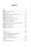 Усе мало би бути по-іншому. Знайти неочікувану силу, коли розчарування тебе руйнує. Зображення №2