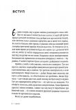 Усе мало би бути по-іншому. Знайти неочікувану силу, коли розчарування тебе руйнує. Зображення №3