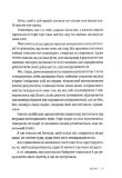 Усе мало би бути по-іншому. Знайти неочікувану силу, коли розчарування тебе руйнує. Зображення №4