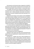 Усе мало би бути по-іншому. Знайти неочікувану силу, коли розчарування тебе руйнує. Зображення №5