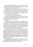 Усе мало би бути по-іншому. Знайти неочікувану силу, коли розчарування тебе руйнує. Зображення №6