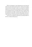 Усе мало би бути по-іншому. Знайти неочікувану силу, коли розчарування тебе руйнує. Зображення №7