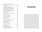 Ваша компетентна дитина. Зображення №2