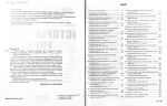 ЗНО 2024 Комплексне видання. Історія України ДОДАТОК "ТЕМАТИЧНІ УЗАГАЛЬНЕННЯ"". Зображення №1