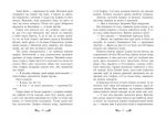 Містл-Енд. Загроза знищення . Кн.3. Зображення №2