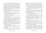 Містл-Енд. Загроза знищення . Кн.3. Зображення №4