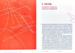 У чехів. Антологія сучасного чеського оповідання. А-БА-БА-ГА-ЛА-МА-ГА. Зображення №4 У чехів. Антологія сучасного чеського оповідання. А-БА-БА-ГА-ЛА-МА-ГА. Зображення №4
