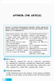 Англійська мова. Граматичний практикум. ІІ рівень. Павліченко О.. Зображення №2