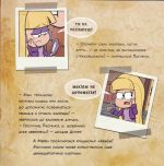Гравіті Фолз. Історії . Визнай це!. Зображення №4