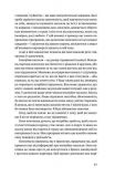Звільнись від емоційного насилля. Як розірвати замкнене коло приниження і сорому в стосунках. Зображення №3 Звільнись від емоційного насилля. Як розірвати замкнене коло приниження і сорому в стосунках. Зображення №3