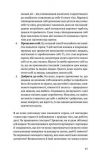 Звільнись від емоційного насилля. Як розірвати замкнене коло приниження і сорому в стосунках. Зображення №5 Звільнись від емоційного насилля. Як розірвати замкнене коло приниження і сорому в стосунках. Зображення №5