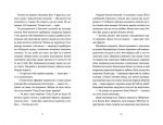 Господь не любить веганів: повість. Зображення №4