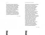 Тихо! Триває репетиція. Зображення №10
