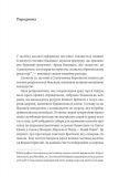 У чужому домі. Травма вимушеного переміщення: шлях до розуміння і одужання. Зображення №1 У чужому домі. Травма вимушеного переміщення: шлях до розуміння і одужання. Зображення №1