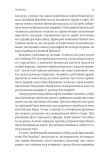 У чужому домі. Травма вимушеного переміщення: шлях до розуміння і одужання. Зображення №2 У чужому домі. Травма вимушеного переміщення: шлях до розуміння і одужання. Зображення №2