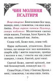 Псалтир з короткими поясненнями. Зображення №1