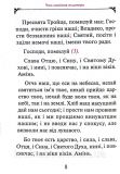 Псалтир з короткими поясненнями. Зображення №2