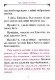 Псалтир з короткими поясненнями. Зображення №5