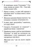 Псалтир з короткими поясненнями. Зображення №9