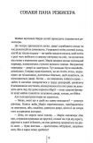 Спартанська дівчинка. Зображення №2 Спартанська дівчинка. Зображення №2