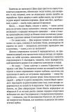 Спартанська дівчинка. Зображення №3 Спартанська дівчинка. Зображення №3