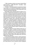 Спартанська дівчинка. Зображення №4 Спартанська дівчинка. Зображення №4