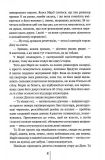 Спартанська дівчинка. Зображення №5 Спартанська дівчинка. Зображення №5