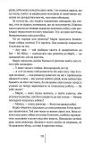 Спартанська дівчинка. Зображення №7 Спартанська дівчинка. Зображення №7