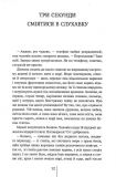 Спартанська дівчинка. Зображення №9 Спартанська дівчинка. Зображення №9