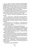 Спартанська дівчинка. Зображення №11 Спартанська дівчинка. Зображення №11