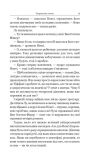 Збірка новел : Заправлена лампа. Зображення №5