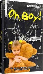 Oh, boy! (2 обкл.) Мюрай М. Рiдна мова Oh, boy! (2 обкл.) Мюрай М. Рiдна мова