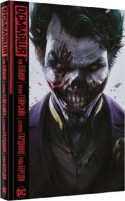 DCміляція. Тейлор Т. Рiдна мова DCміляція. Тейлор Т. Рiдна мова