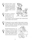Математика з усмішкою. 3 клас. Детектив Хват. Збірник задач. Задачі на обчислення в межах 1000. НУШ. Зображення №3