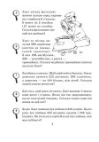 Математика з усмішкою. 3 клас. Детектив Хват. Збірник задач. Задачі на обчислення в межах 1000. НУШ. Зображення №4