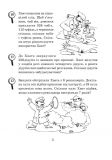 Математика з усмішкою. 3 клас. Детектив Хват. Збірник задач. Задачі на обчислення в межах 1000. НУШ. Зображення №5